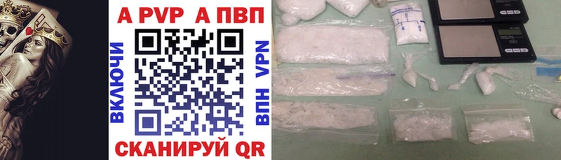 A-PVP Crystall  Купить  Ворсма 