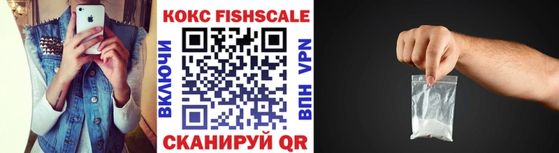 Cocaine Fish Scale  Купить  Ворсма 