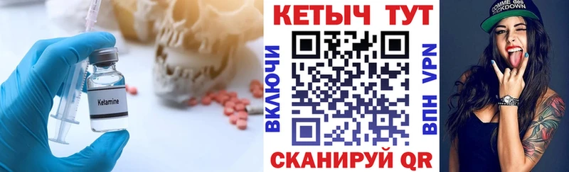 Купить  Ворсма  Кетамин ketamine 