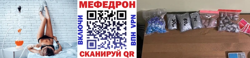 Купить закладки Ворсма Мефедрон кристаллы