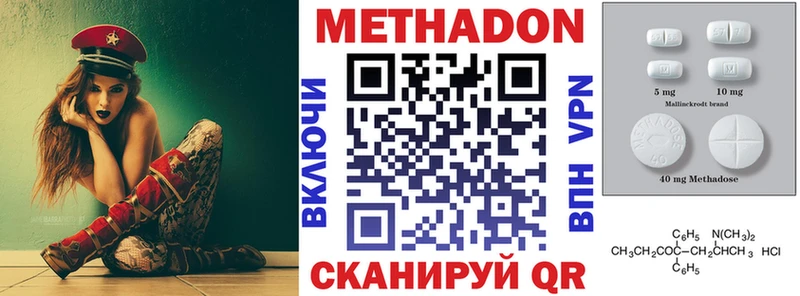 Метадон methadone  Купить где  Ворсма 